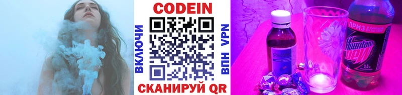 Кодеиновый сироп Lean Purple Drank мега онион Нытва
