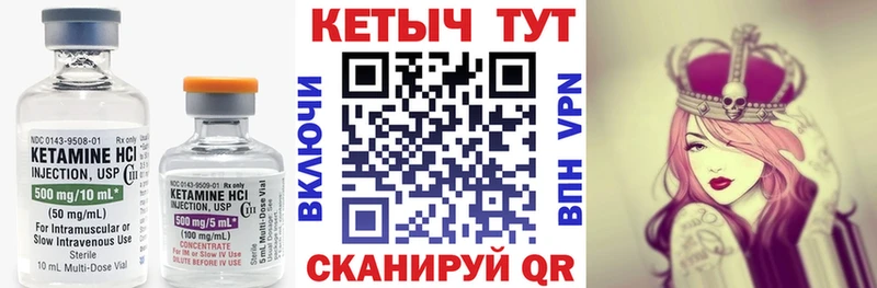 КЕТАМИН ketamine  Нытва 