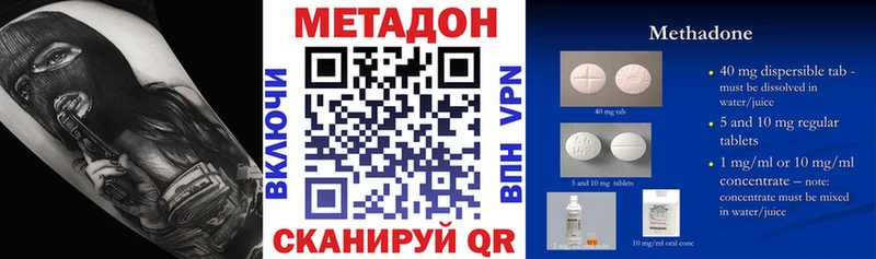 Метадон methadone ОМГ ОМГ tor Нытва